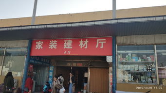 天隆惠發五金機電建材市場地址,電話,價格,團購,營業時間 北京裝修賣場